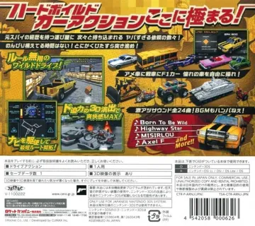 Runabout 3D - Drive Impossible (Japan) box cover back